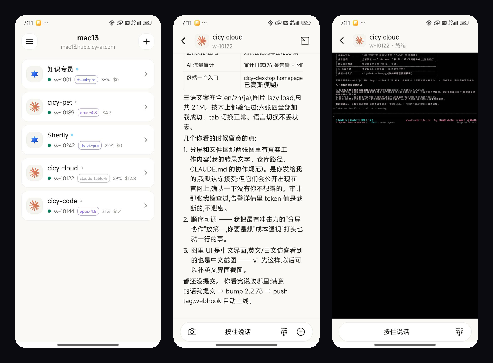 CiCy Mobile — agent list, chat and terminal on the phone