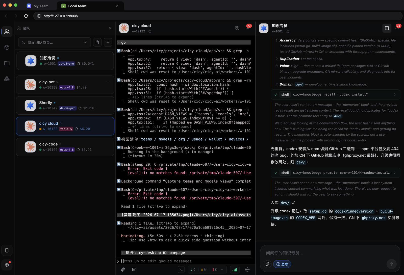 Multi-agent split-screen workspace